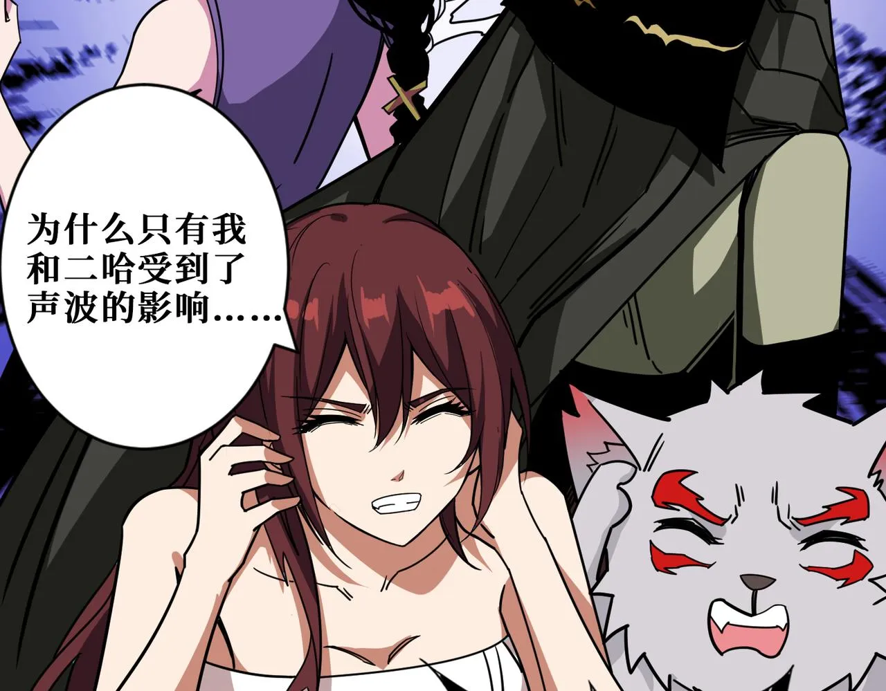 第318话 地界之神 第85页