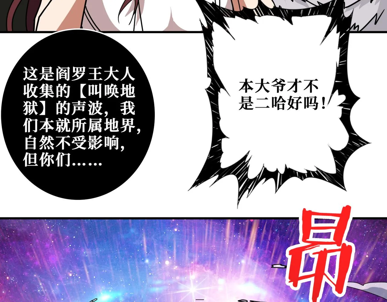 第318话 地界之神 第86页