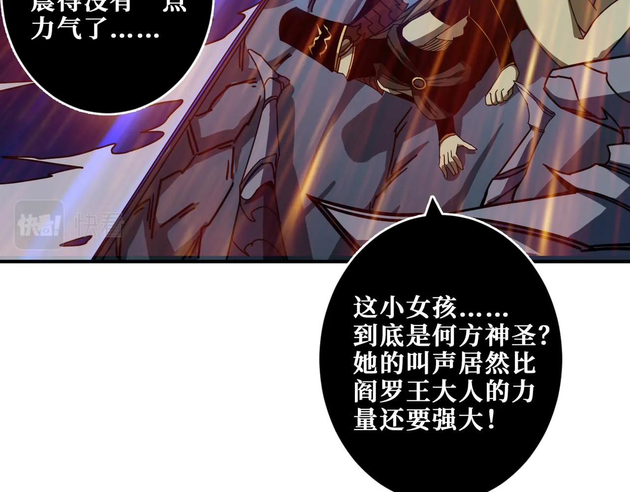 第318话 地界之神 第93页