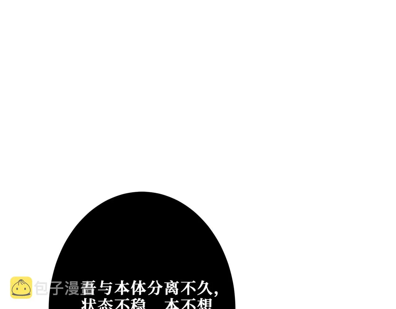 第318话 地界之神 第97页