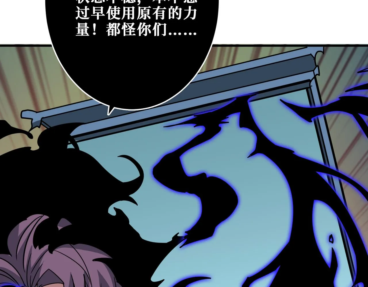 第318话 地界之神 第98页