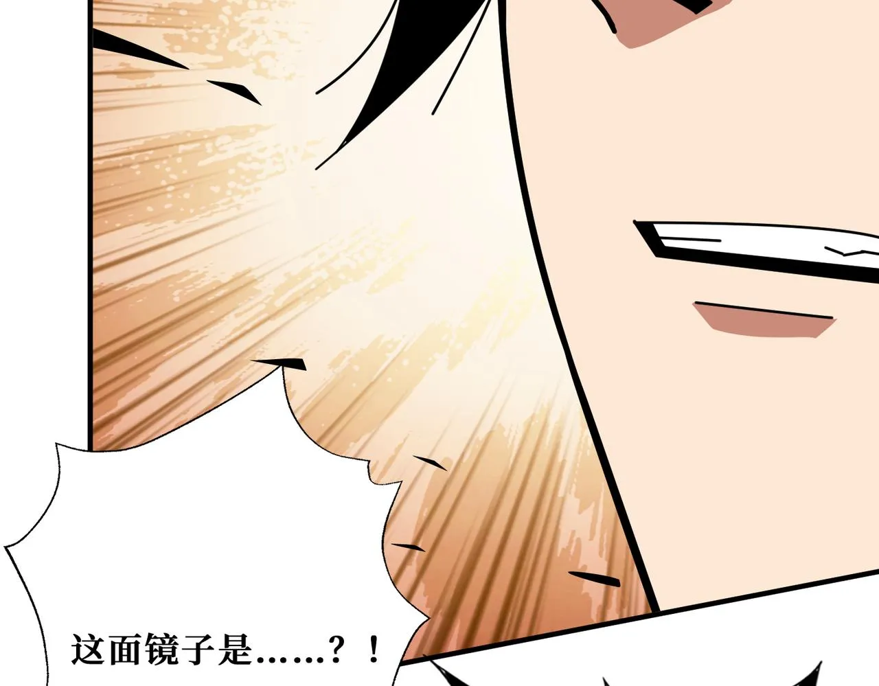 第318话 地界之神 第103页