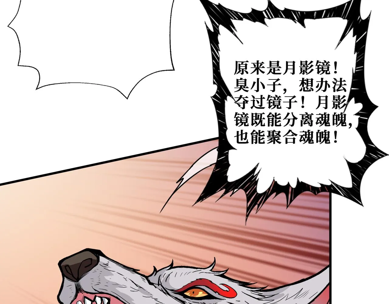 第318话 地界之神 第104页