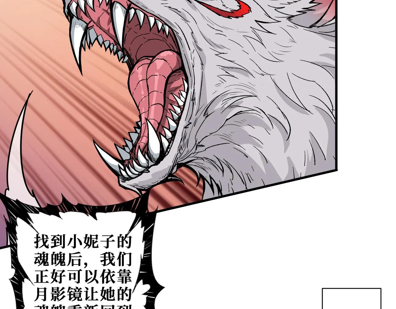 第318话 地界之神 第105页