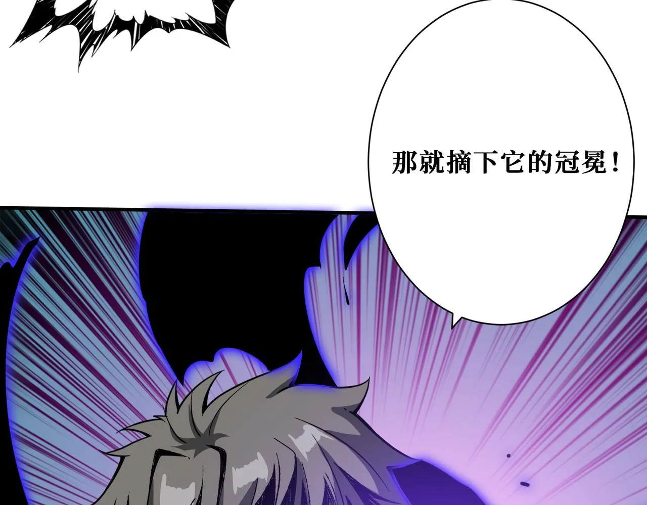 第318话 地界之神 第110页