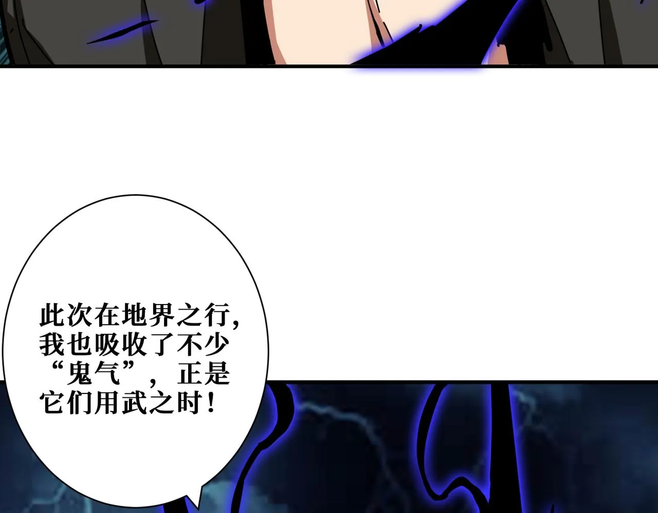 第318话 地界之神 第112页