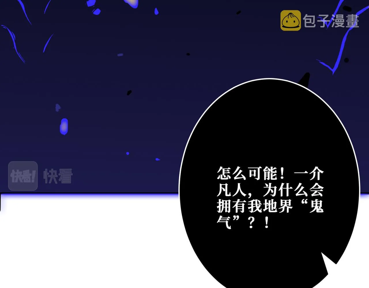 第318话 地界之神 第115页