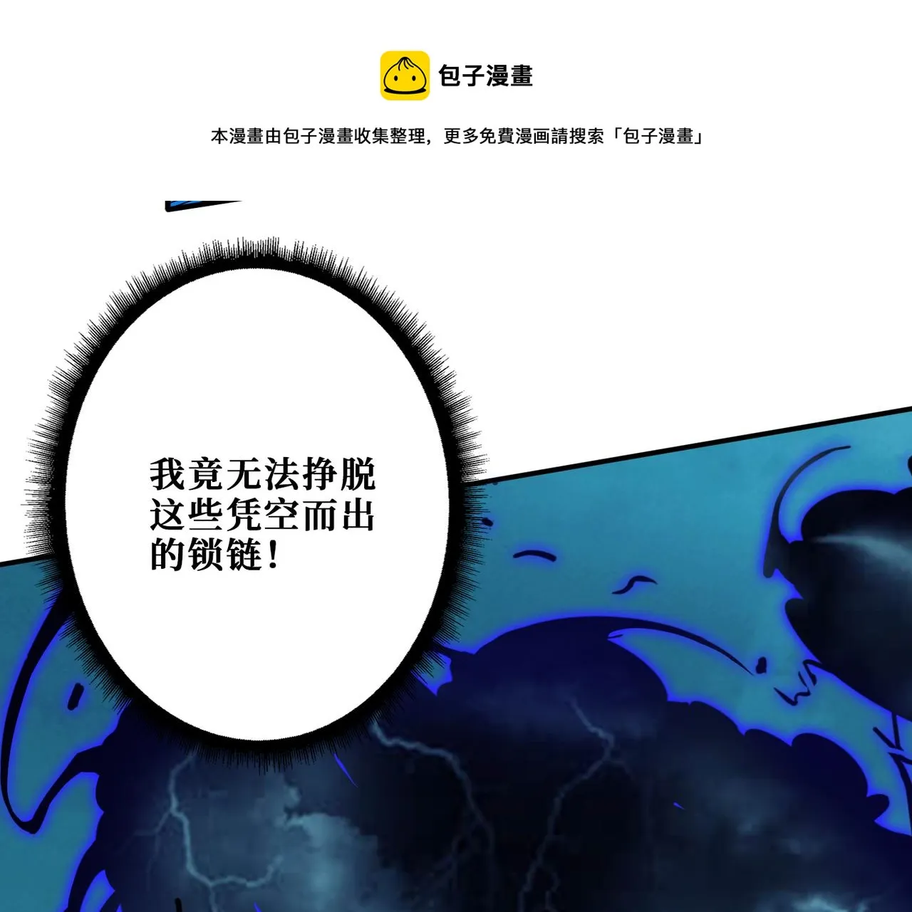 第318话 地界之神 第119页
