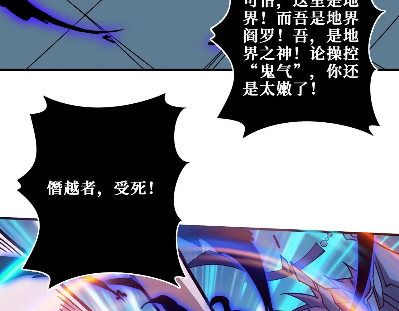 第318话 地界之神 第122页