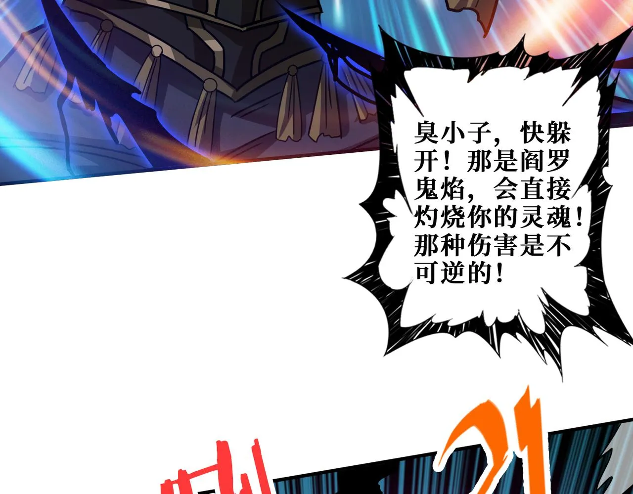 第318话 地界之神 第124页