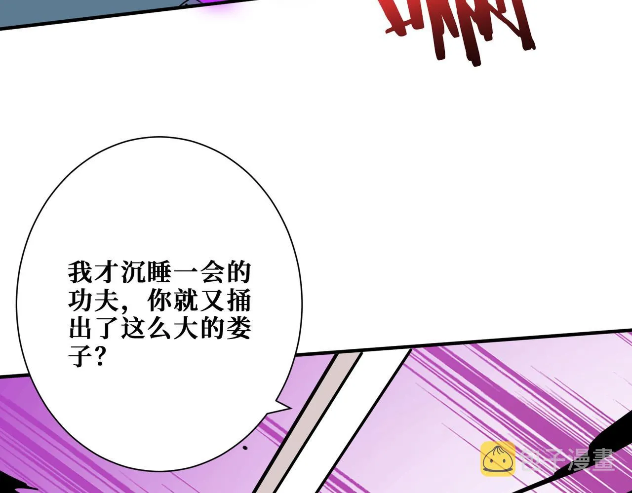 第318话 地界之神 第128页
