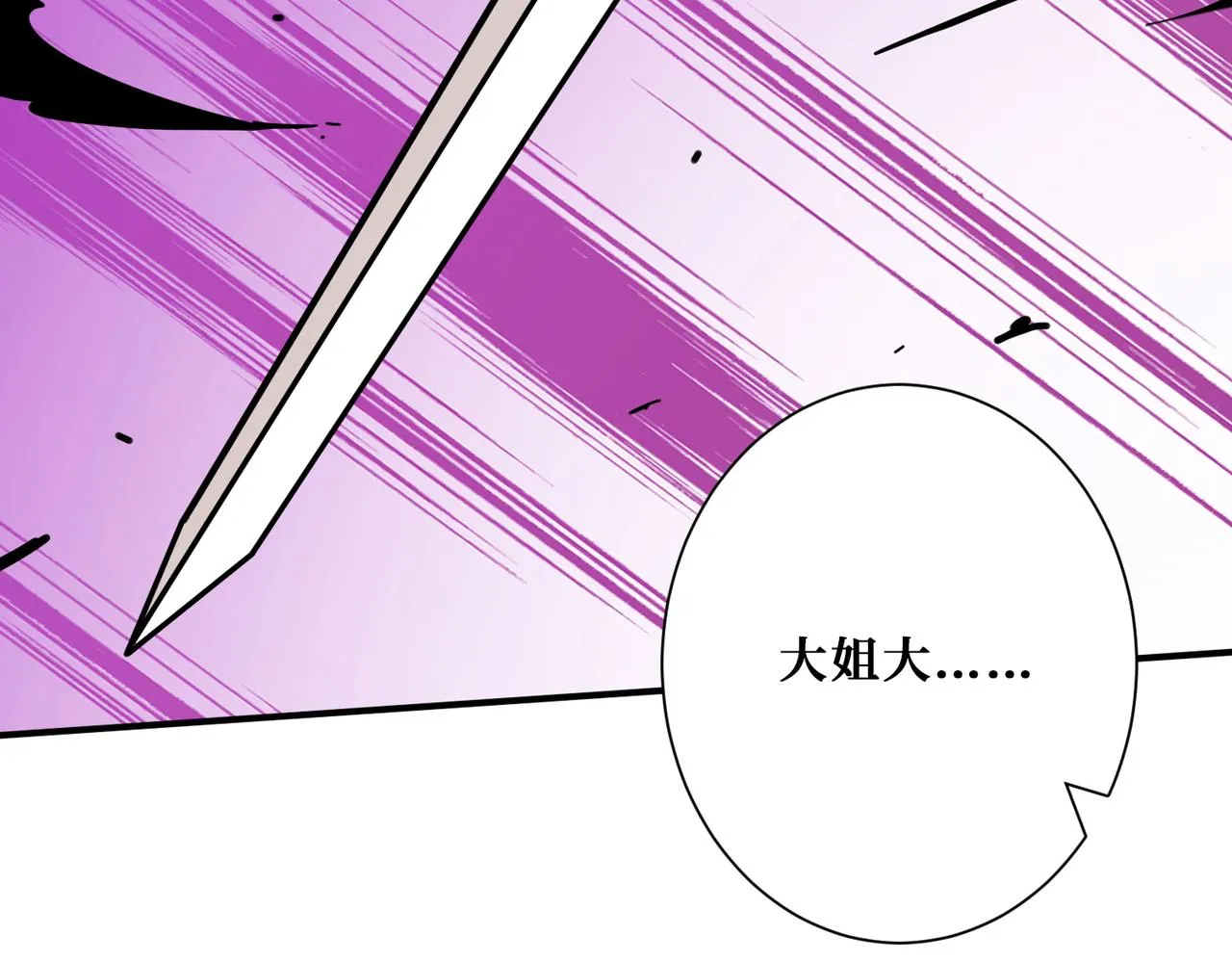第318话 地界之神 第129页