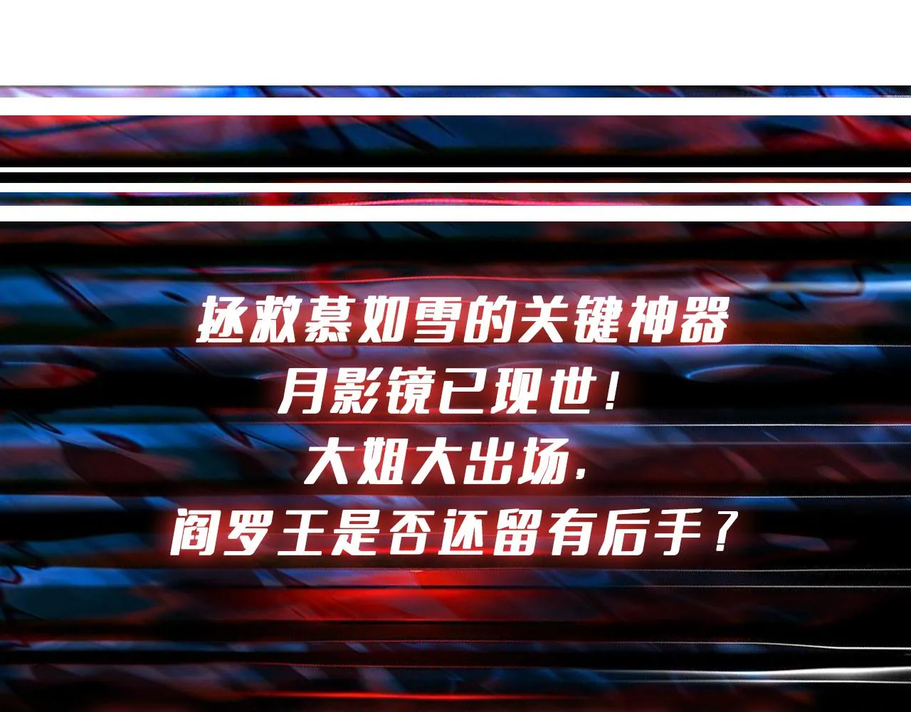 第318话 地界之神 第134页