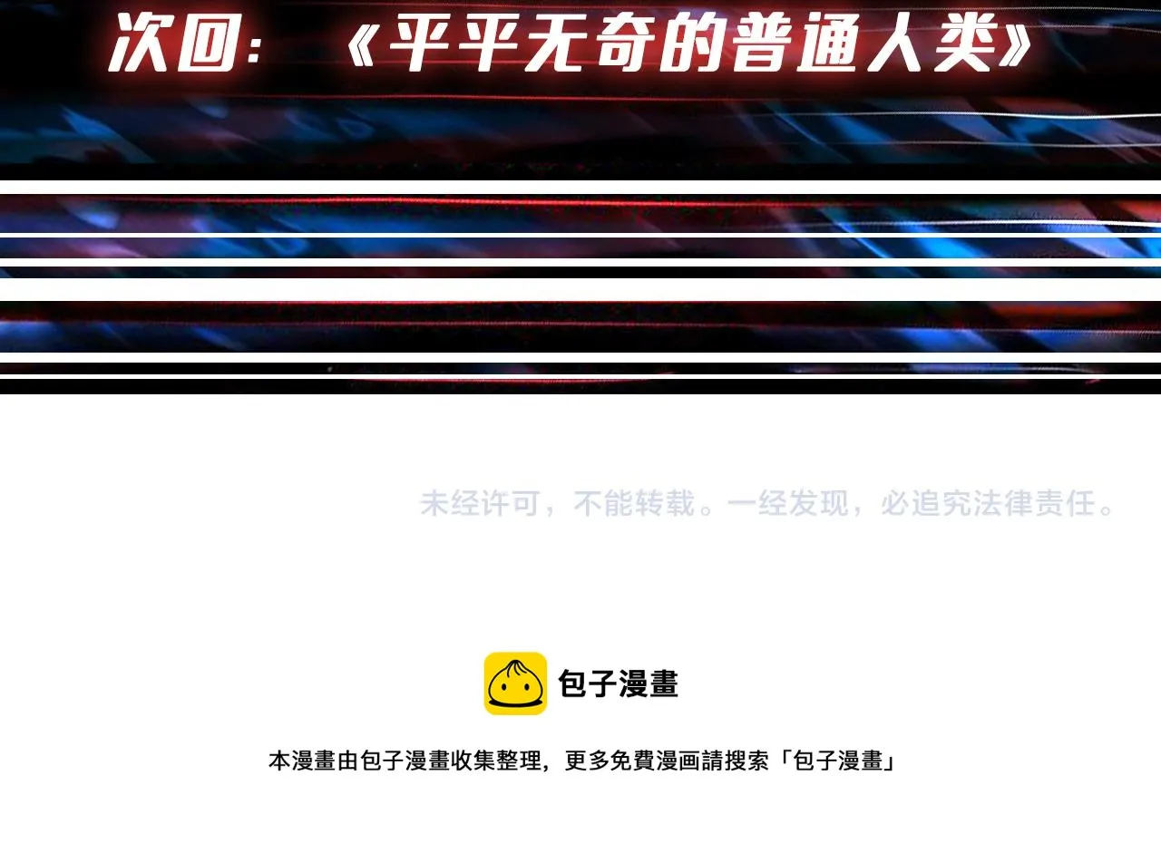 第318话 地界之神 第135页