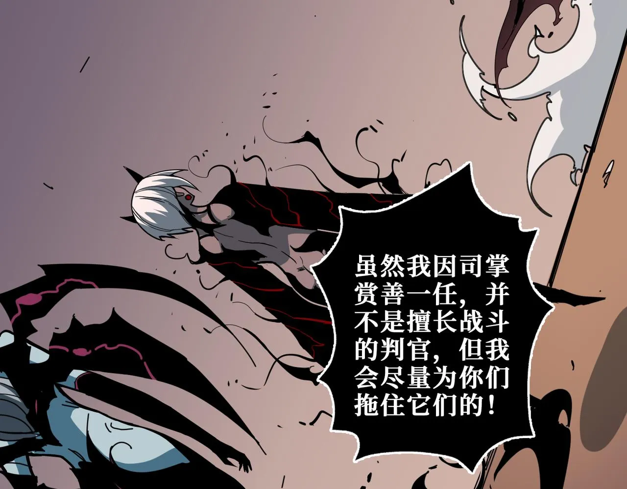 第317话 最强与最弱 第2页