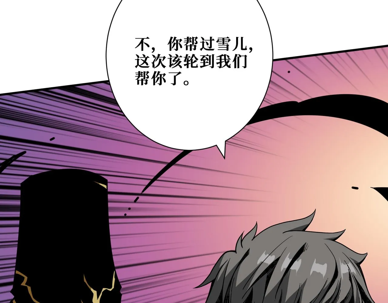 第317话 最强与最弱 第4页