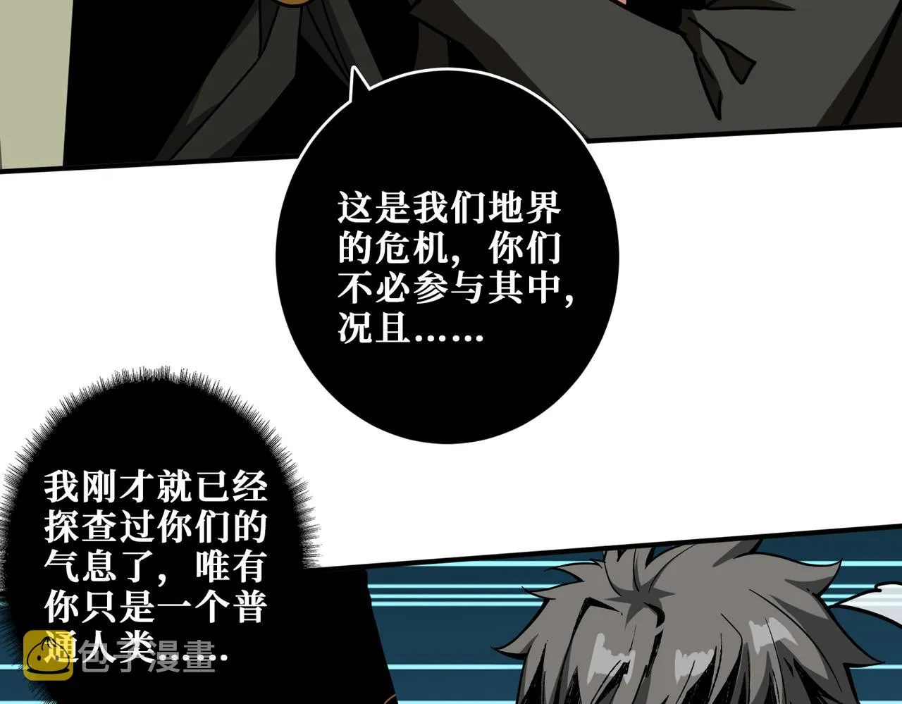 第317话 最强与最弱 第6页