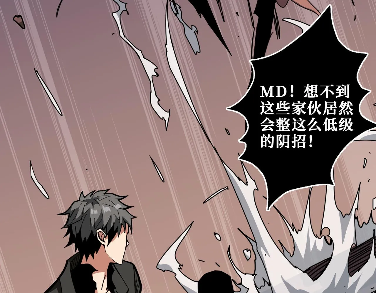 第317话 最强与最弱 第10页