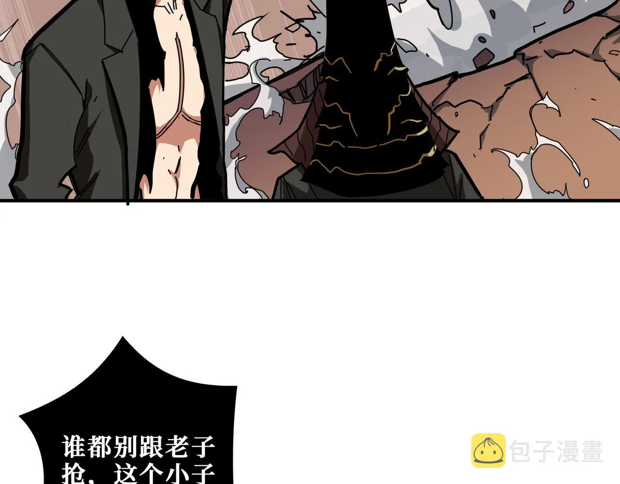 第317话 最强与最弱 第11页