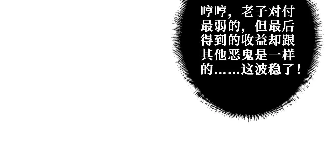 第317话 最强与最弱 第14页