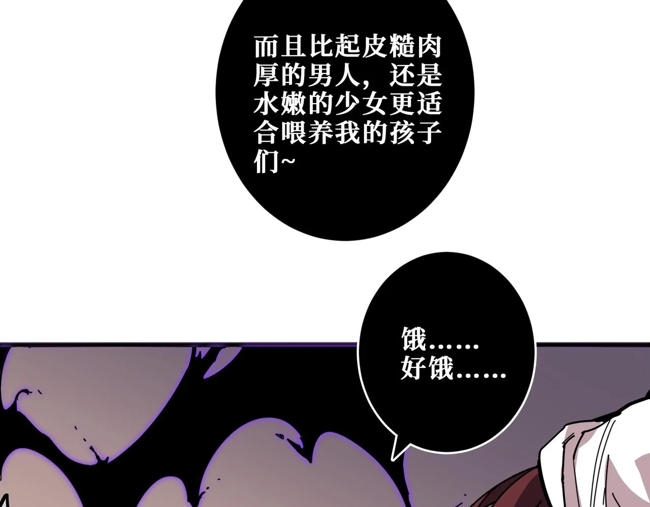 第317话 最强与最弱 第17页