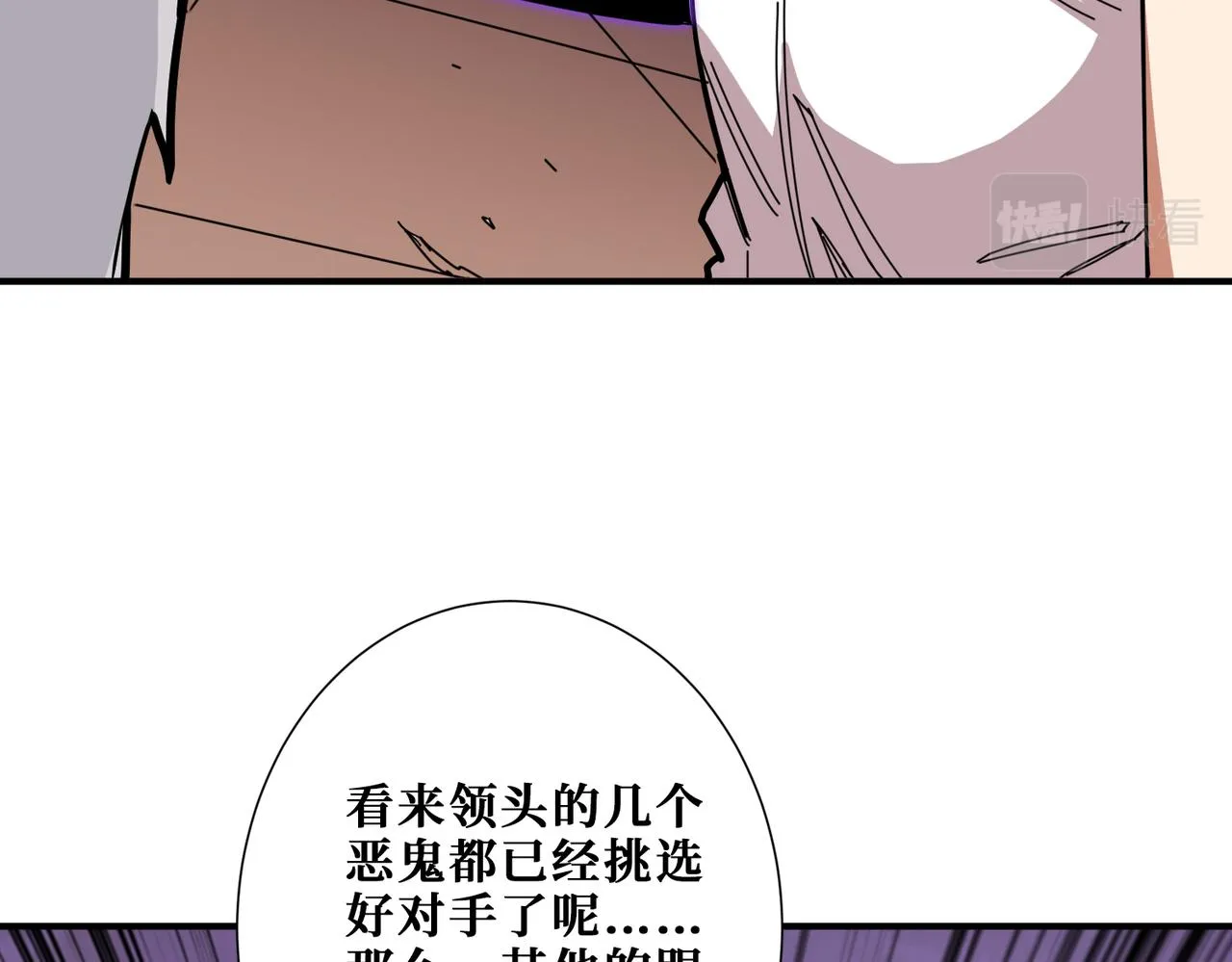 第317话 最强与最弱 第19页