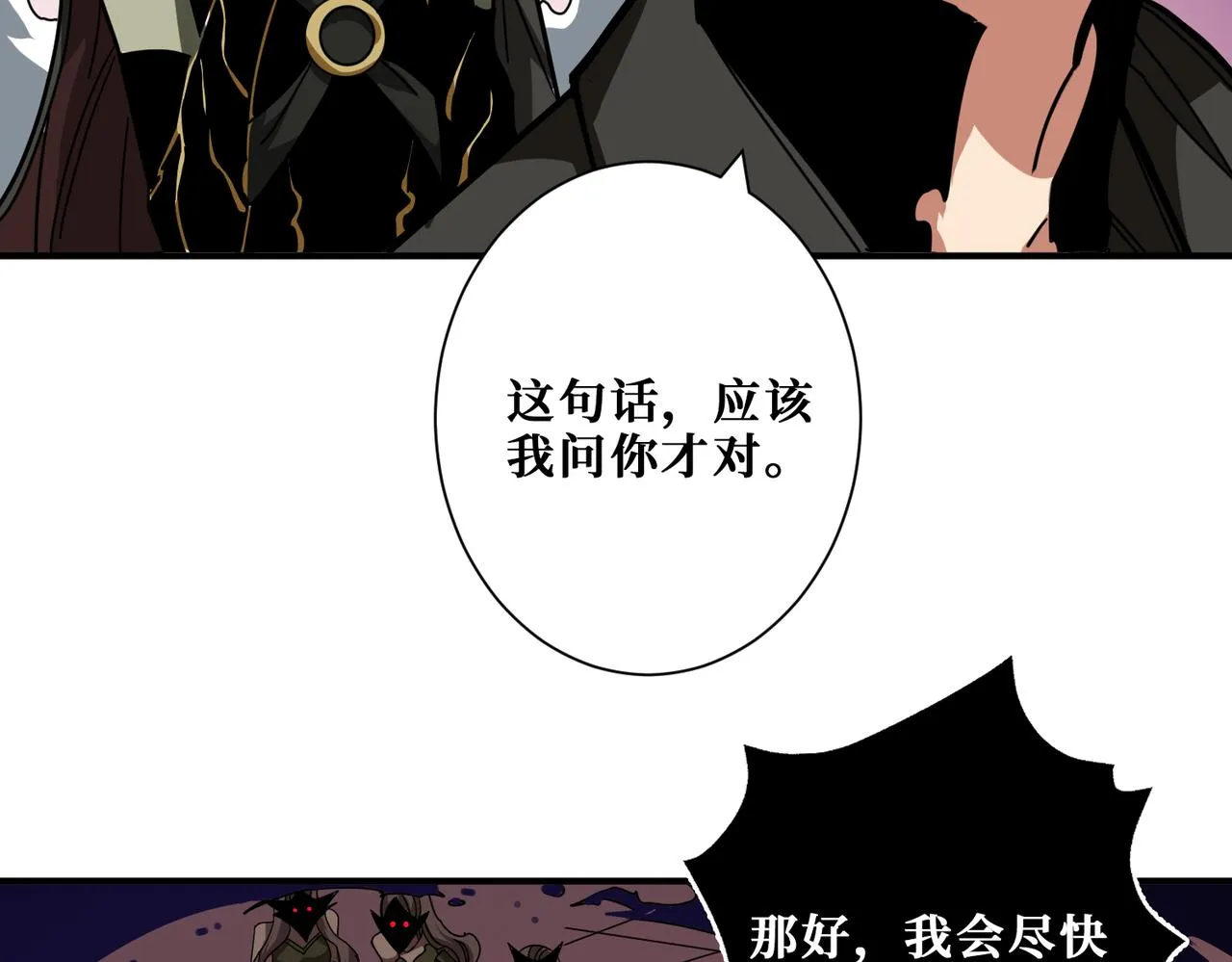 第317话 最强与最弱 第24页