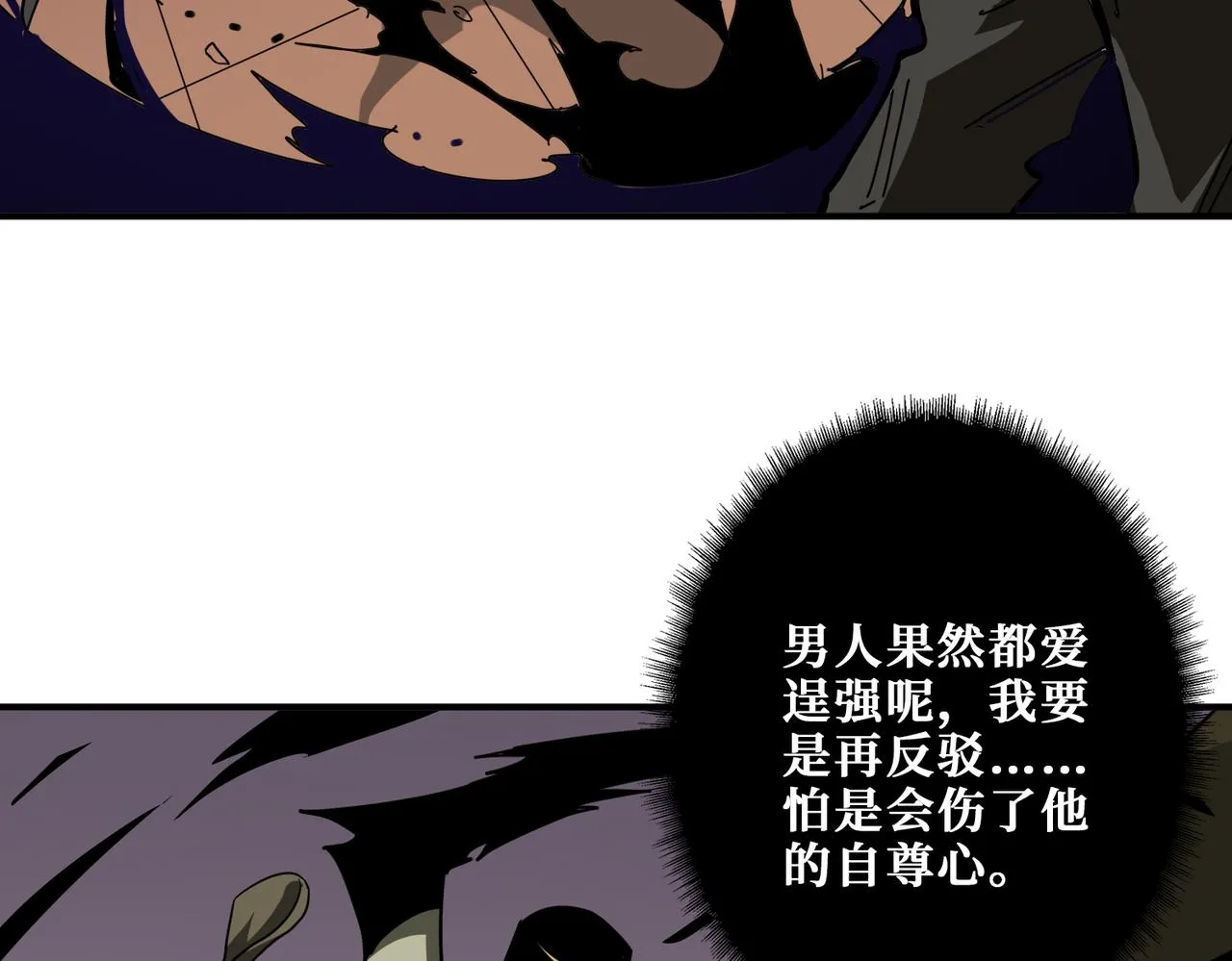 第317话 最强与最弱 第26页