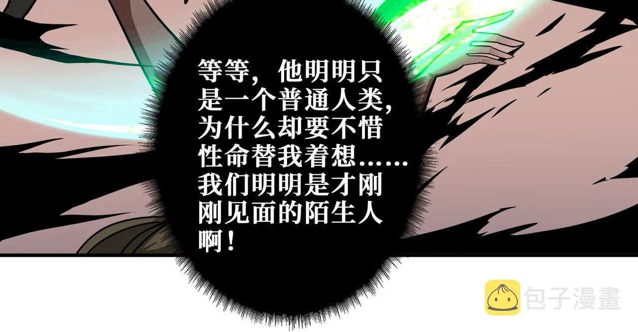 第317话 最强与最弱 第28页