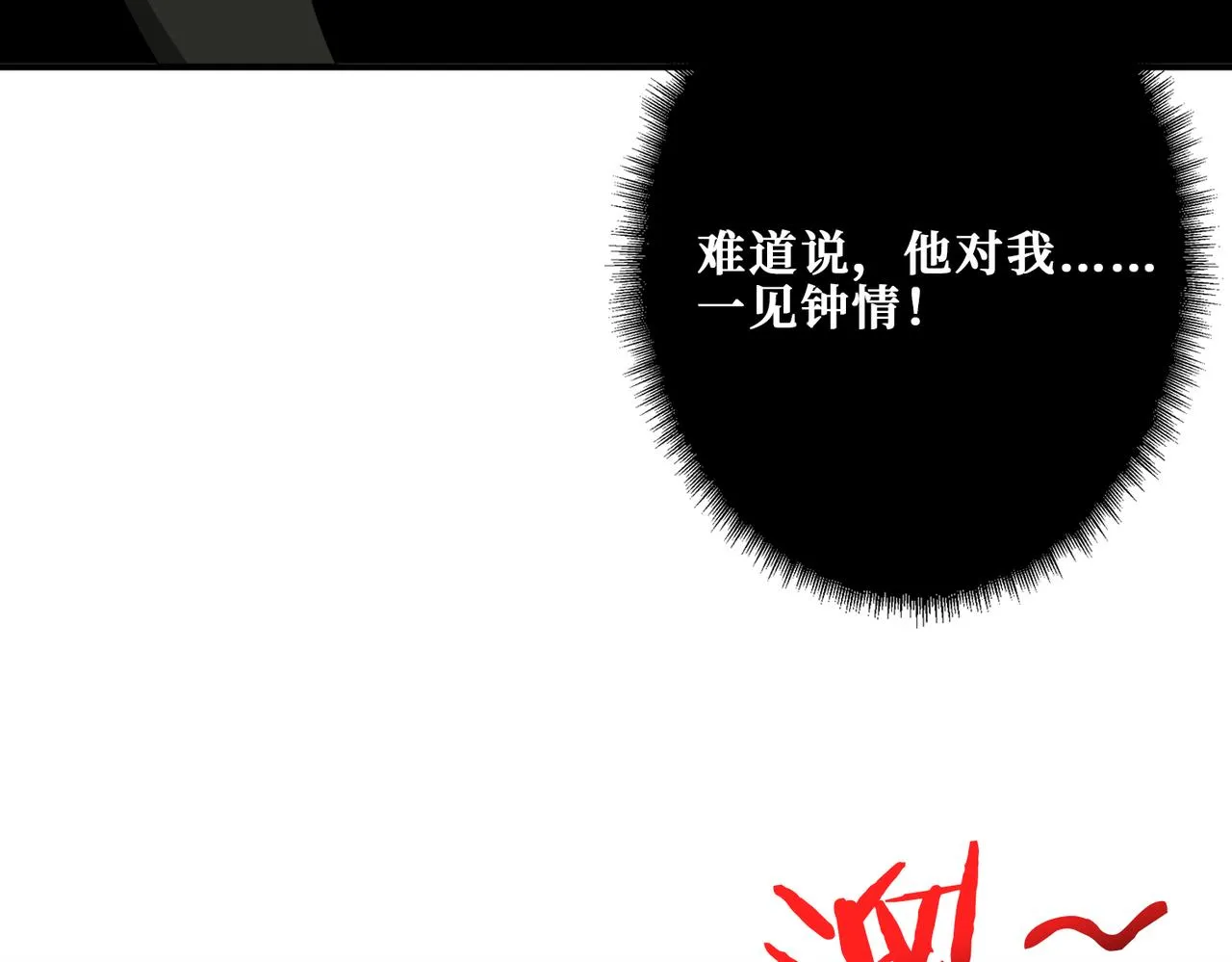 第317话 最强与最弱 第31页