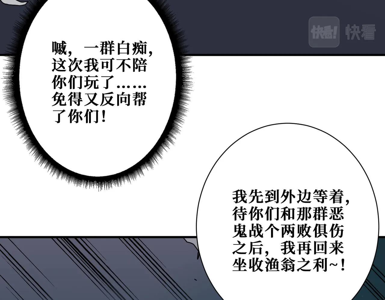 第317话 最强与最弱 第34页