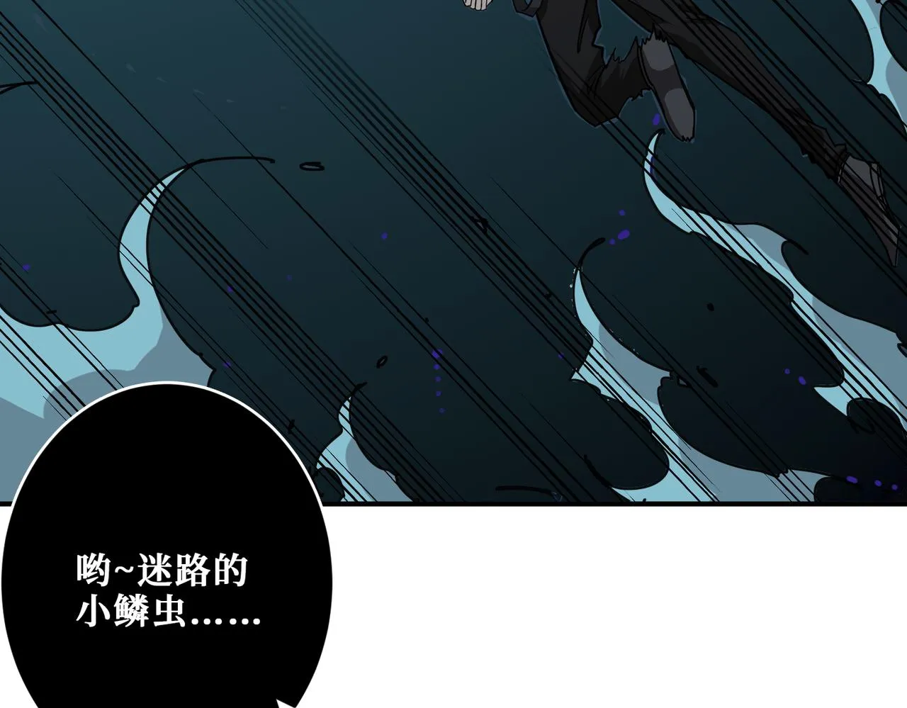 第317话 最强与最弱 第36页
