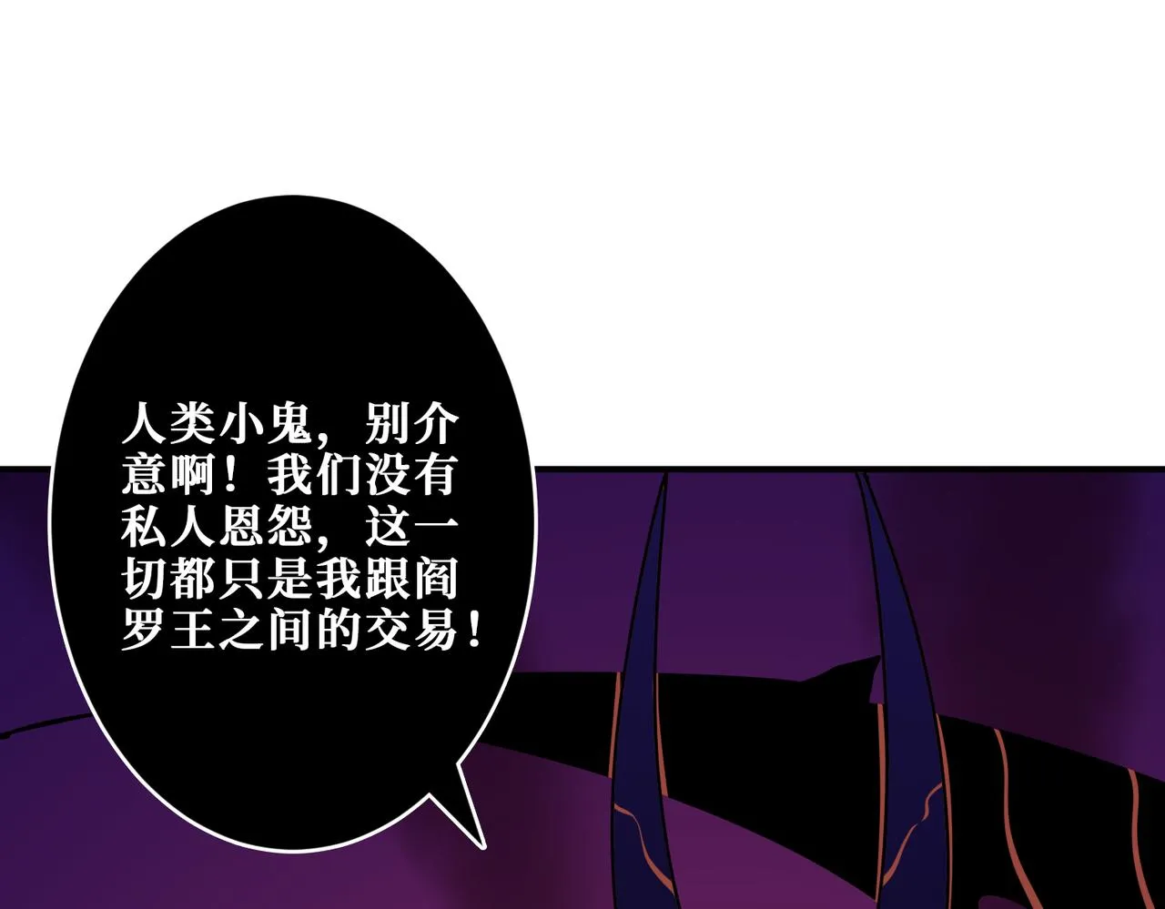 第317话 最强与最弱 第46页
