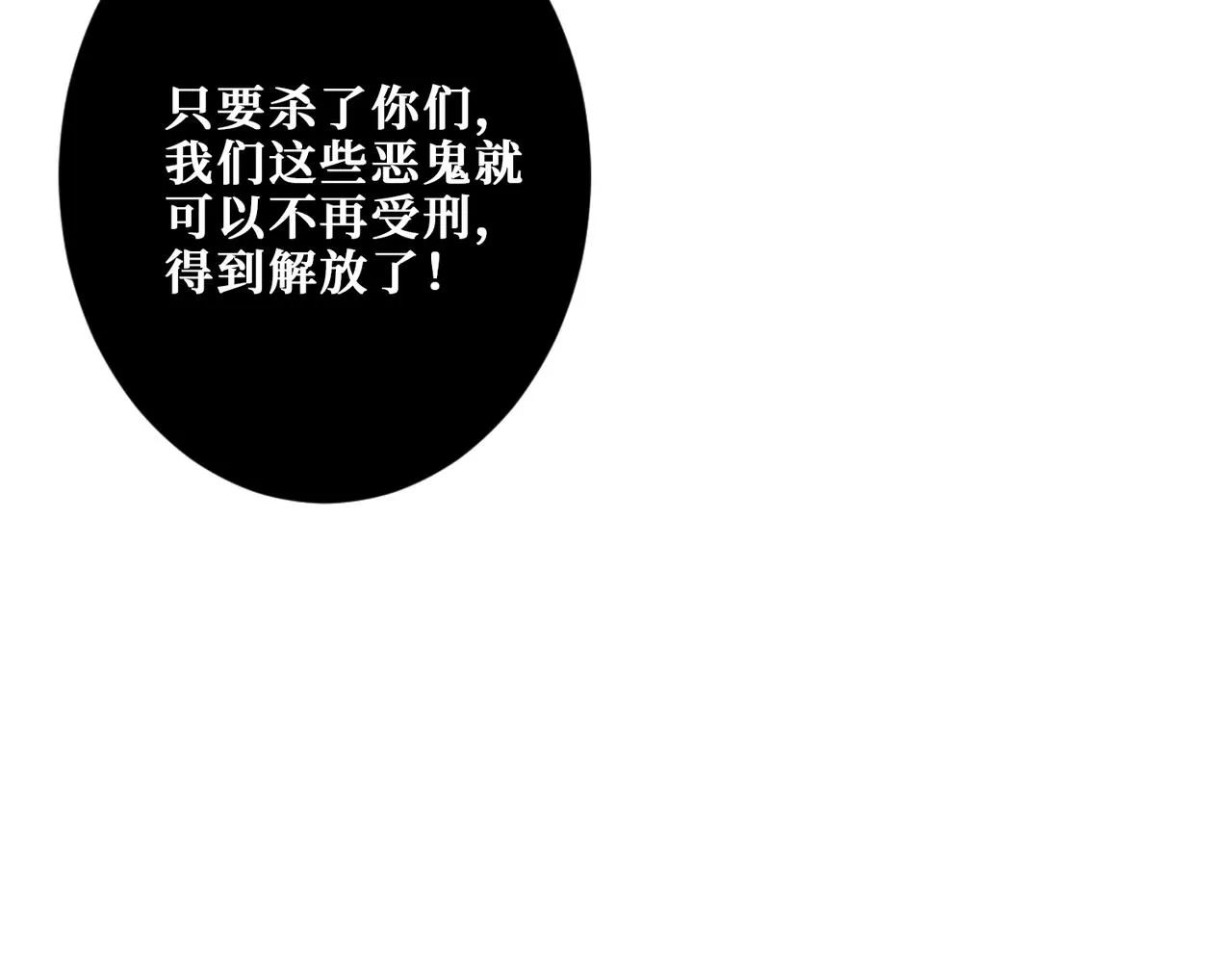 第317话 最强与最弱 第50页