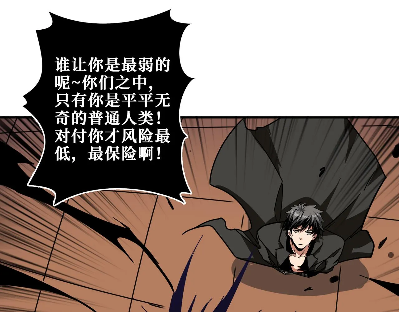 第317话 最强与最弱 第52页