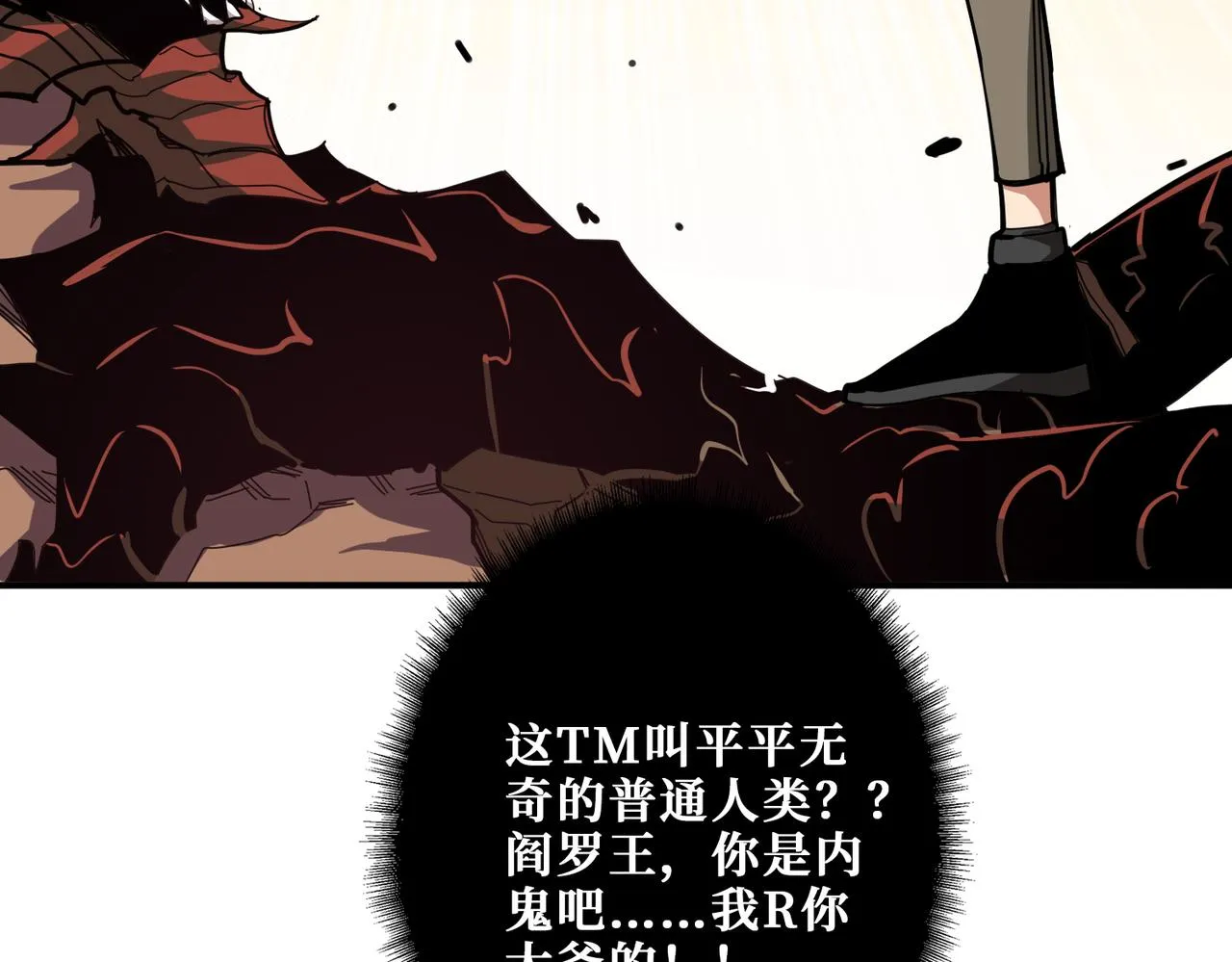第317话 最强与最弱 第64页