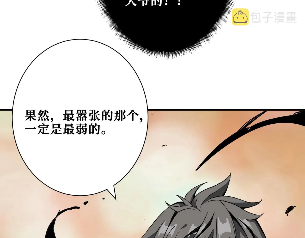 第317话 最强与最弱 第65页