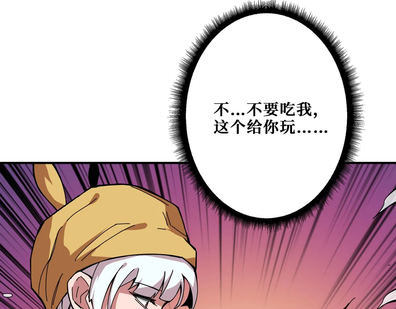 第317话 最强与最弱 第72页