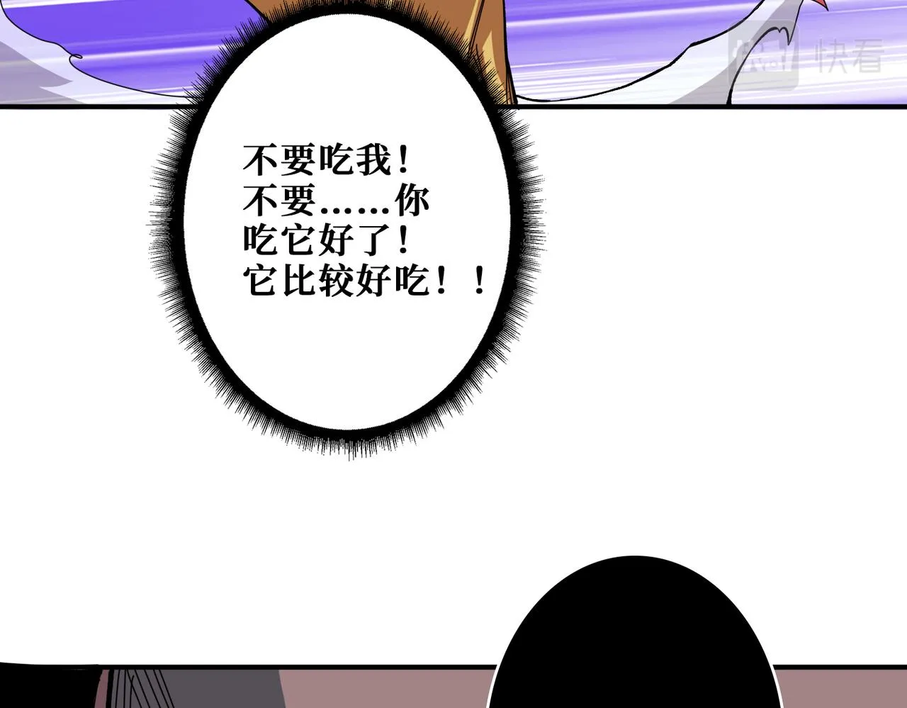 第317话 最强与最弱 第86页