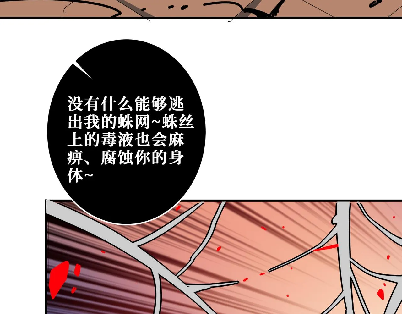 第317话 最强与最弱 第93页
