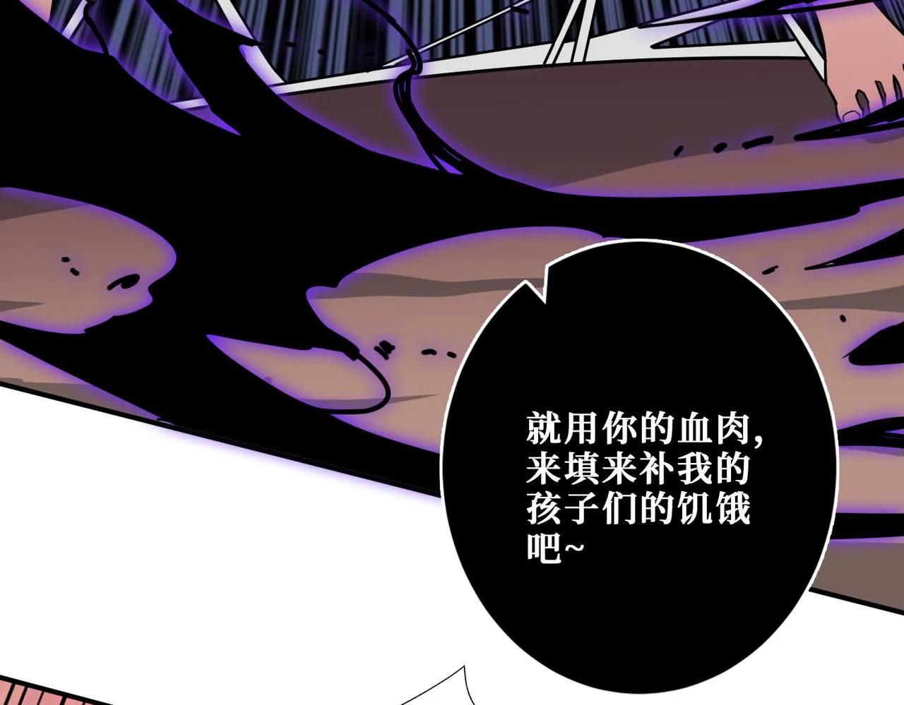 第317话 最强与最弱 第98页