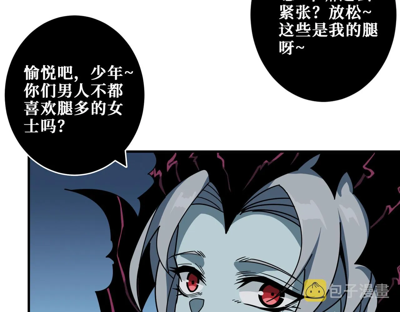 第317话 最强与最弱 第105页