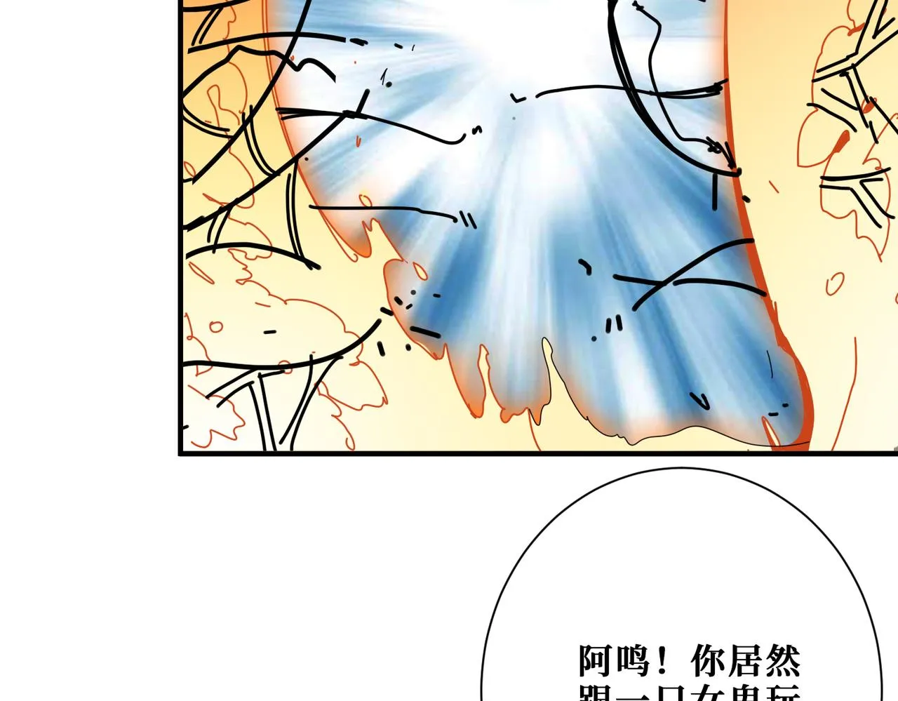 第317话 最强与最弱 第108页