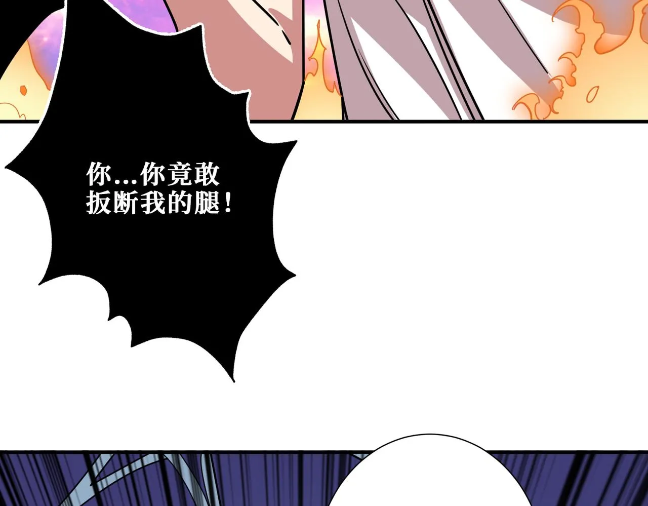 第317话 最强与最弱 第121页