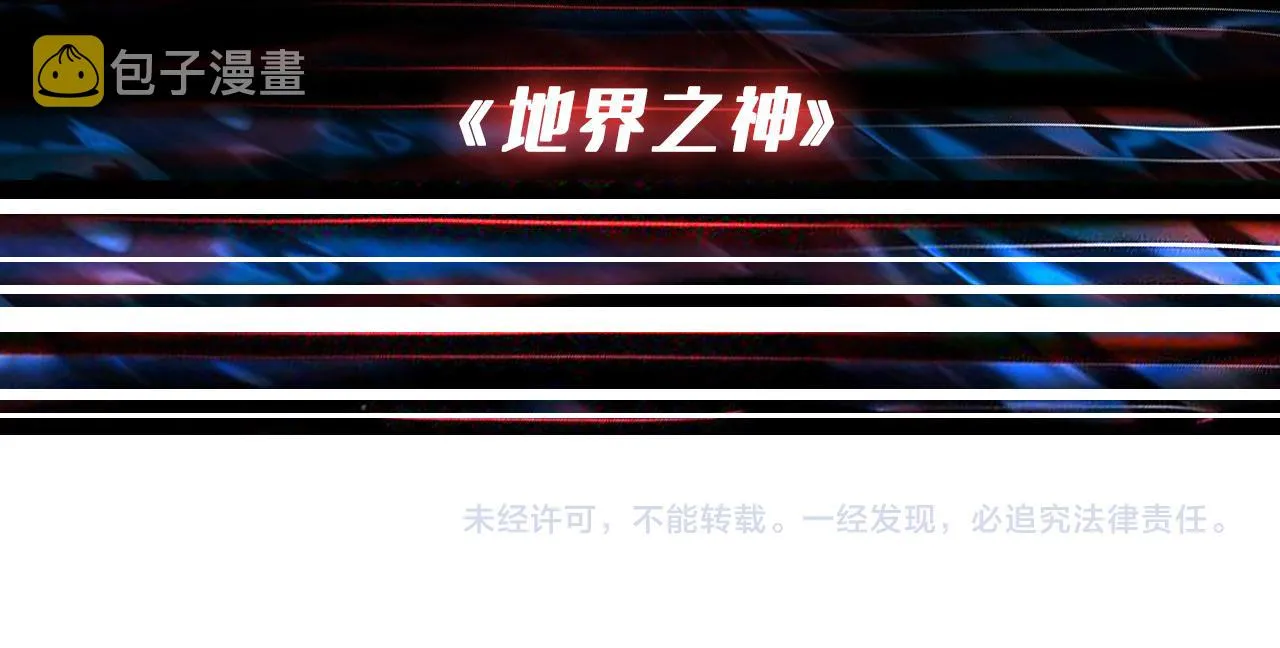 第317话 最强与最弱 第132页