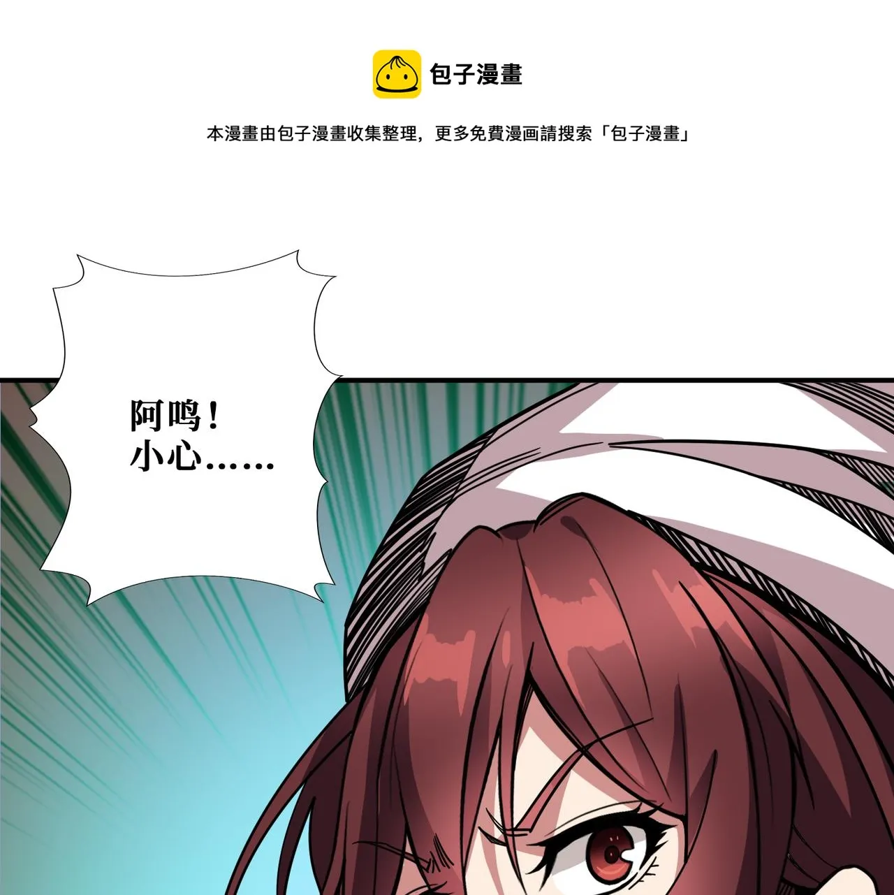 第316话 赏与罚 第1页