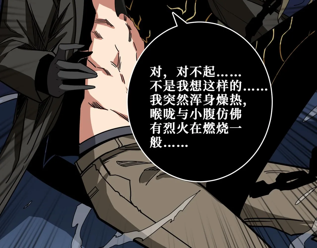 第316话 赏与罚 第5页