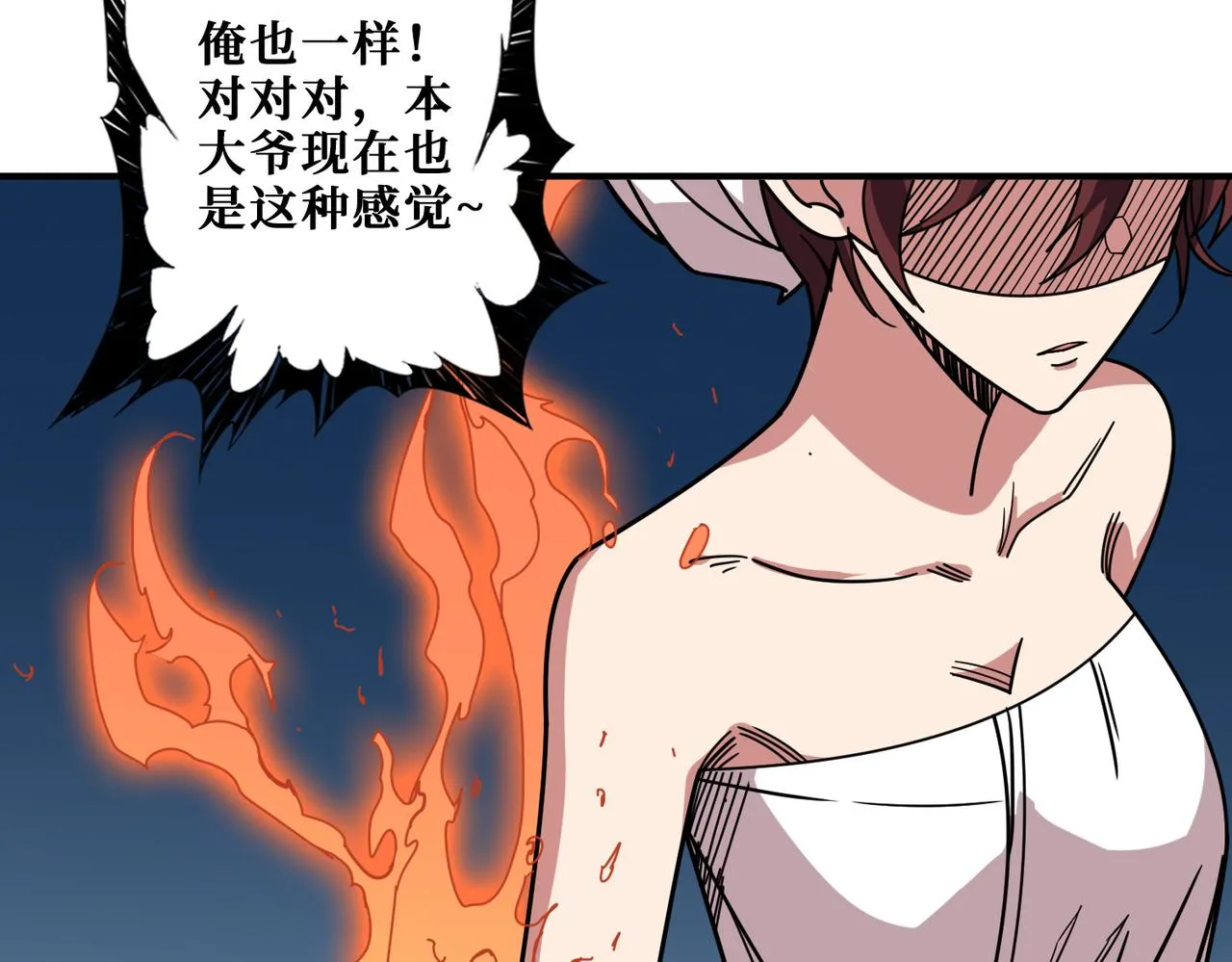 第316话 赏与罚 第7页