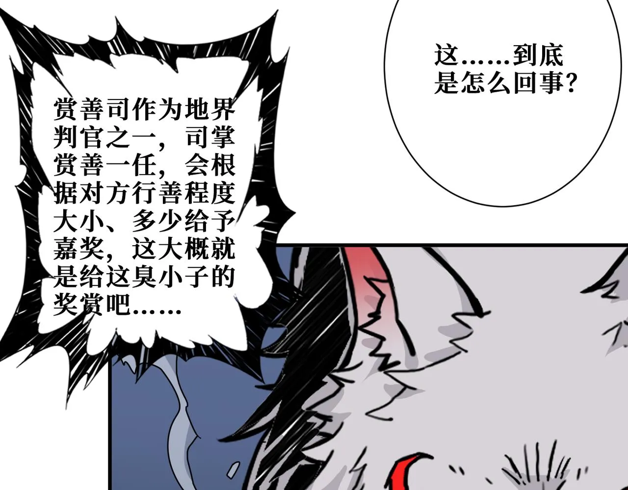 第316话 赏与罚 第9页