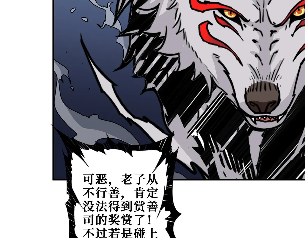 第316话 赏与罚 第10页
